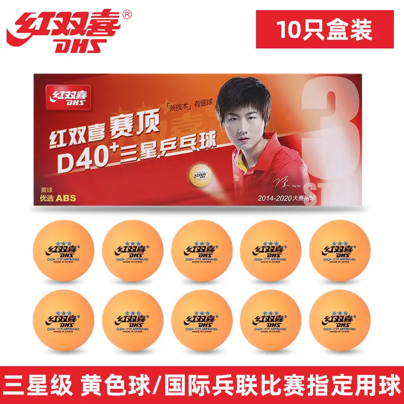 Red double happiness table tennis 3-star one-star two-star match ball table tennis ball new training ball durable playing yellow White