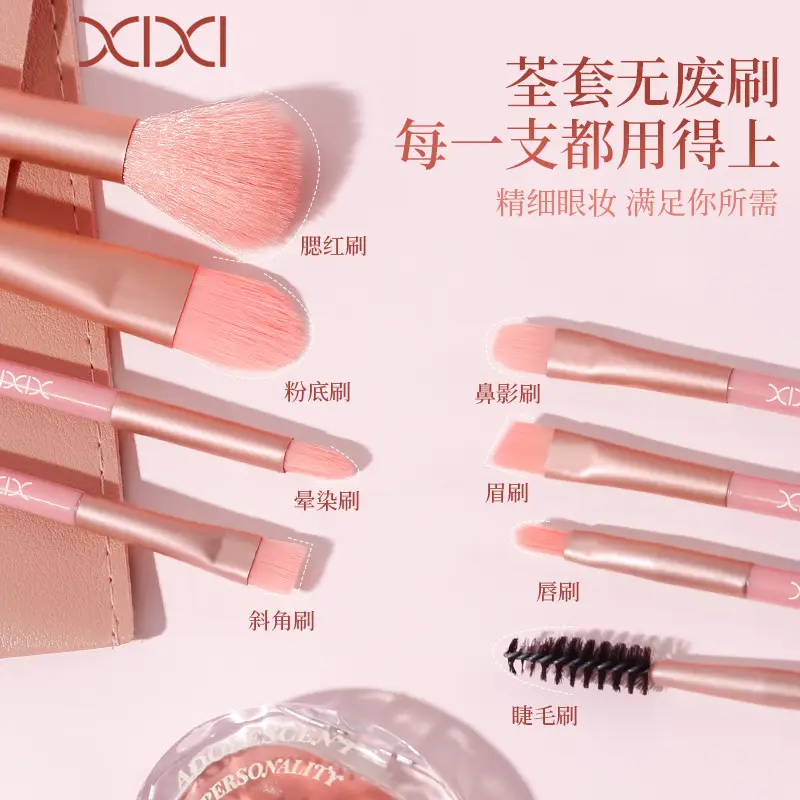 Xixi Makeup Brush Set Light Pink 7-Piece Set - Image 7
