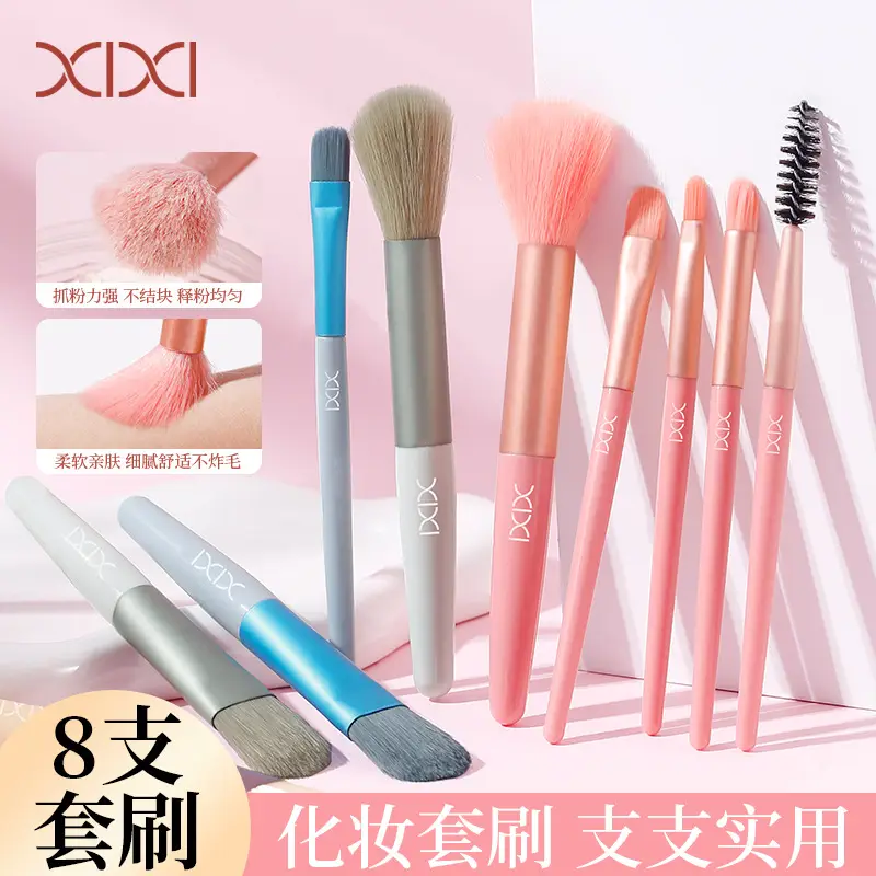 Xixi Makeup Brush Set Light Pink 7-Piece Set — feature 1