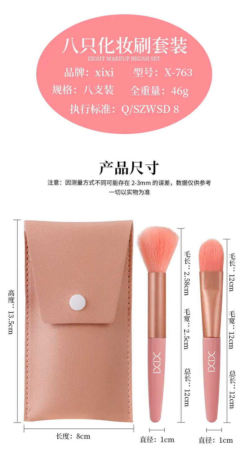 Xixi Makeup Brush Set Light Pink 7-Piece Set — feature 16