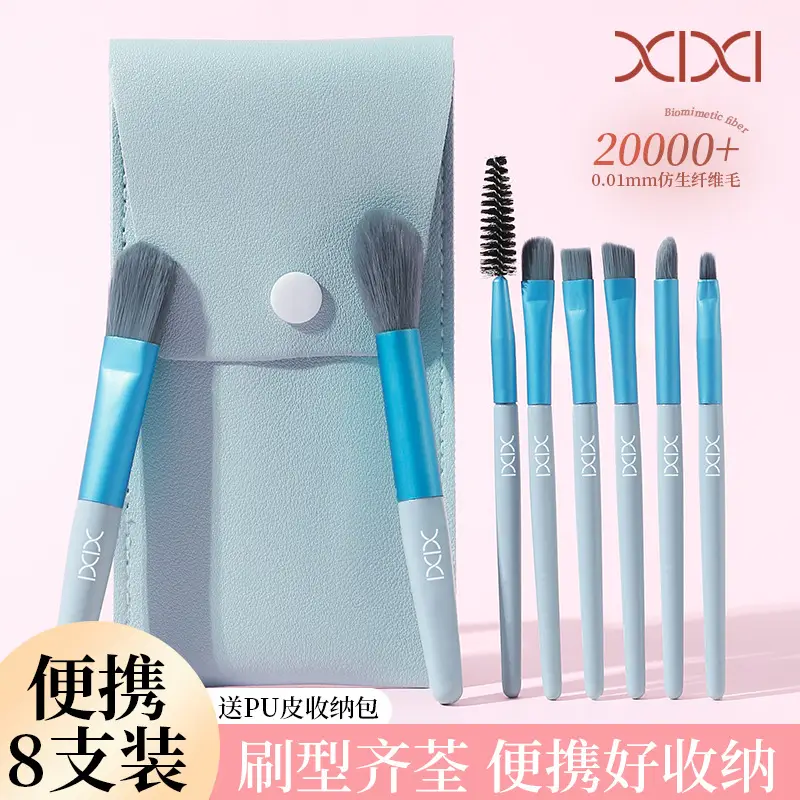 Xixi Makeup Brush Set Light Pink 7-Piece Set — feature 2