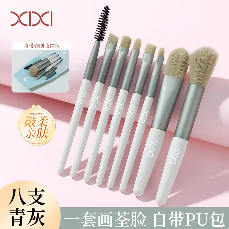 Xixi Makeup Brush Set Light Pink 7-Piece Set — feature 6