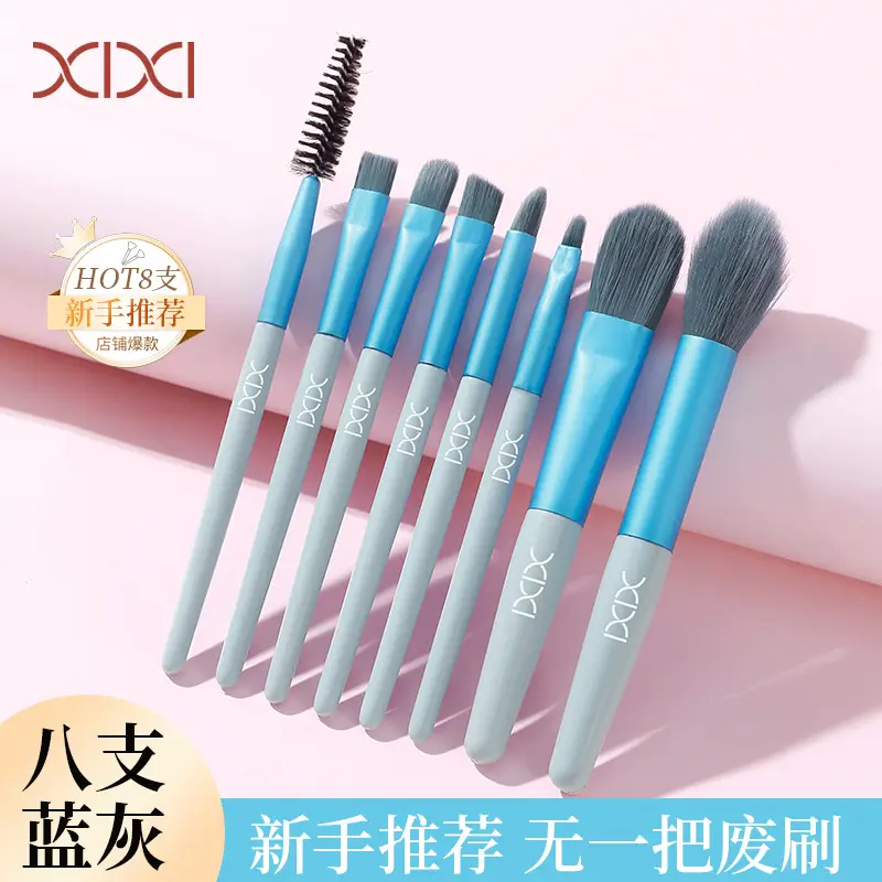 Xixi Makeup Brush Set Light Pink 7-Piece Set — feature 7