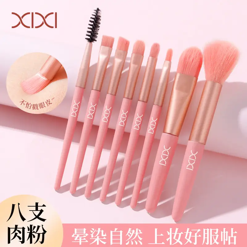 Xixi Makeup Brush Set Light Pink 7-Piece Set — feature 8