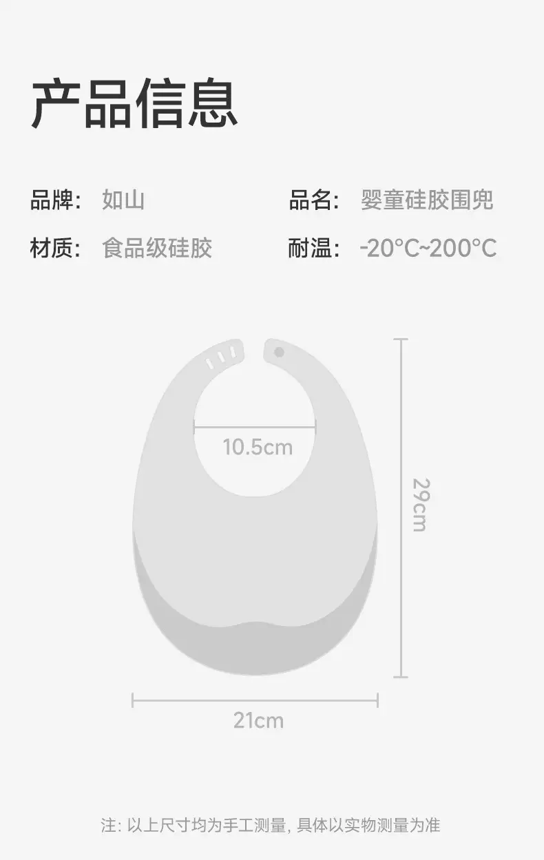 Waterproof Silicone Baby Bib with High Heat Design — feature 11