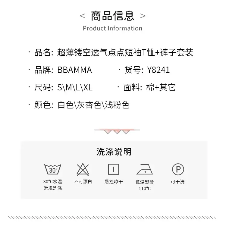 Y8241尺码表-1.jpg