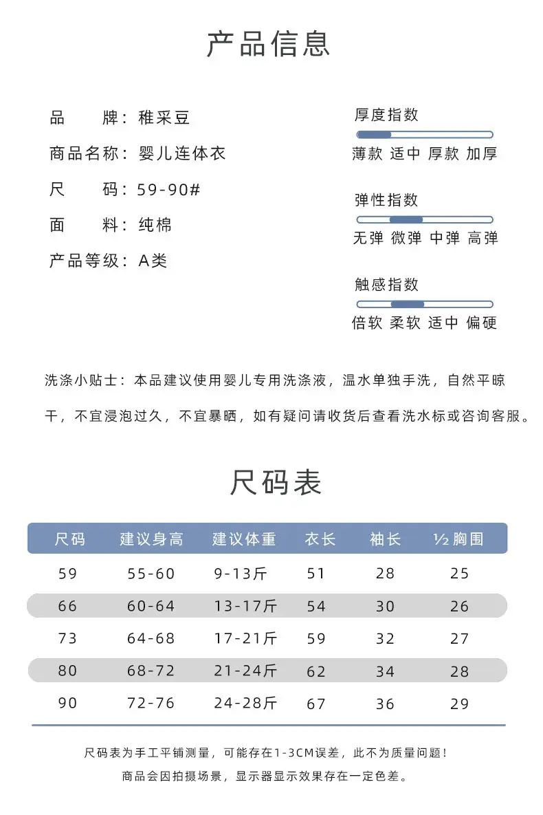 汗布长袖连体衣尺码