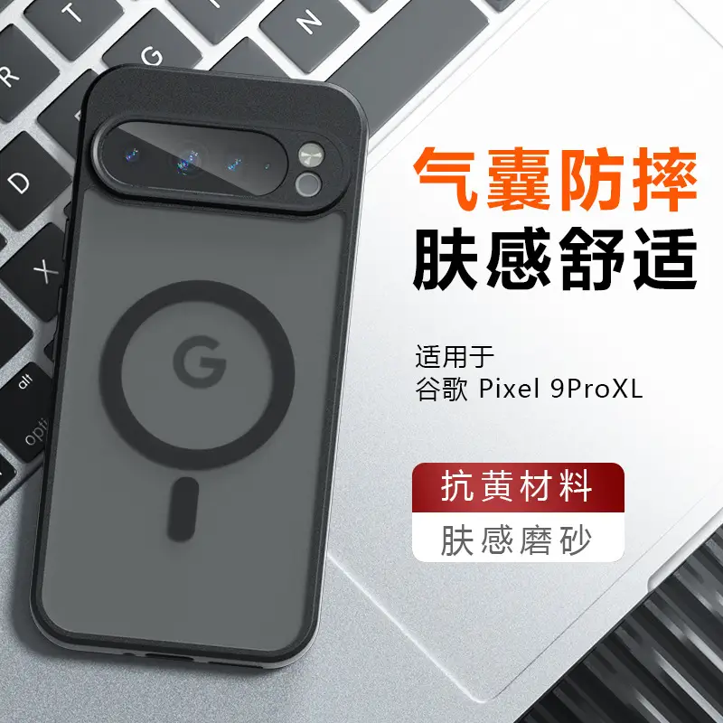 Google Pixel 9 Pro XL Magnetic Case Frosted Drop Resistant