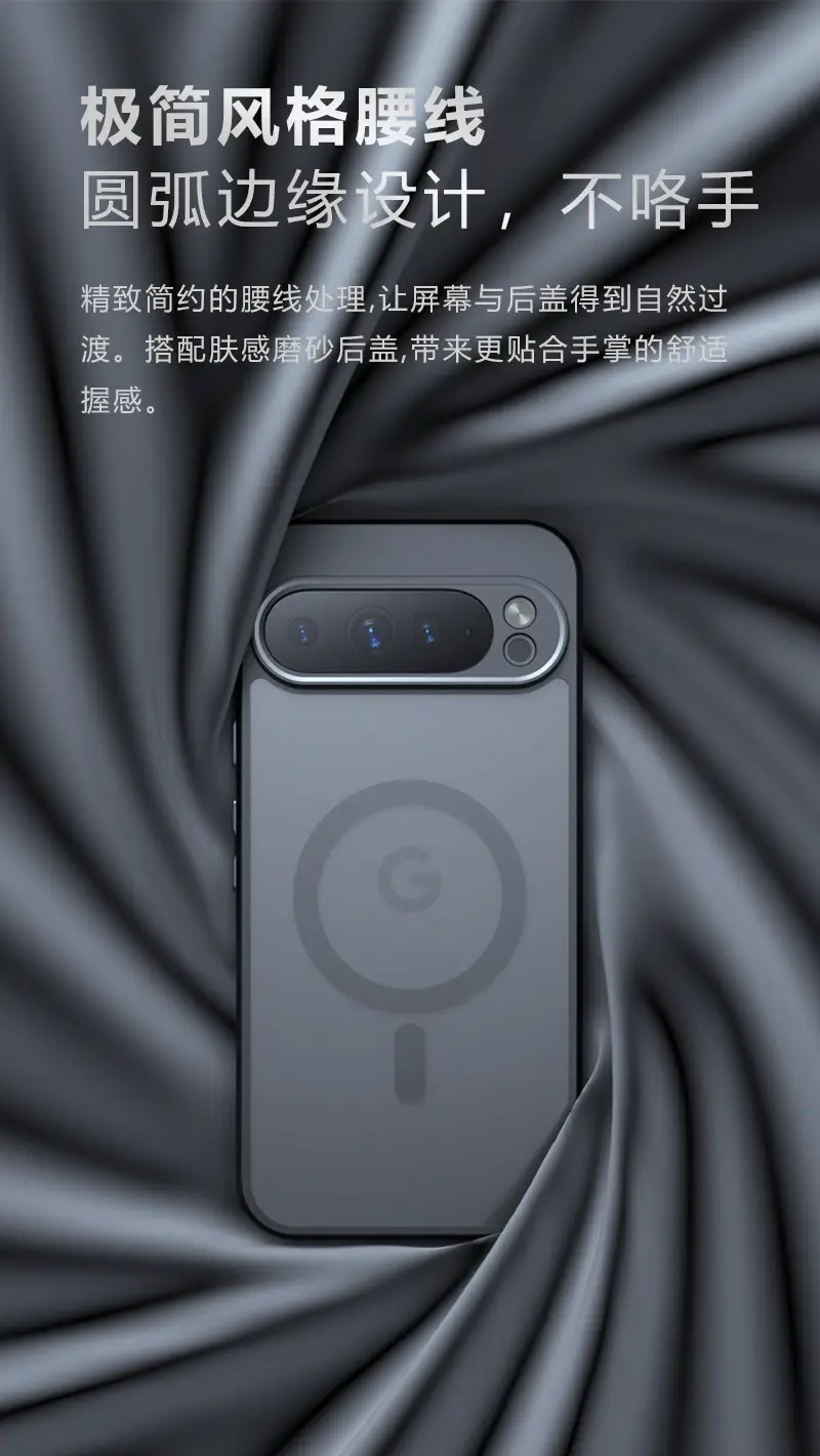 Google Pixel 9 Pro XL Magnetic Case Frosted Drop Resistant — feature 7