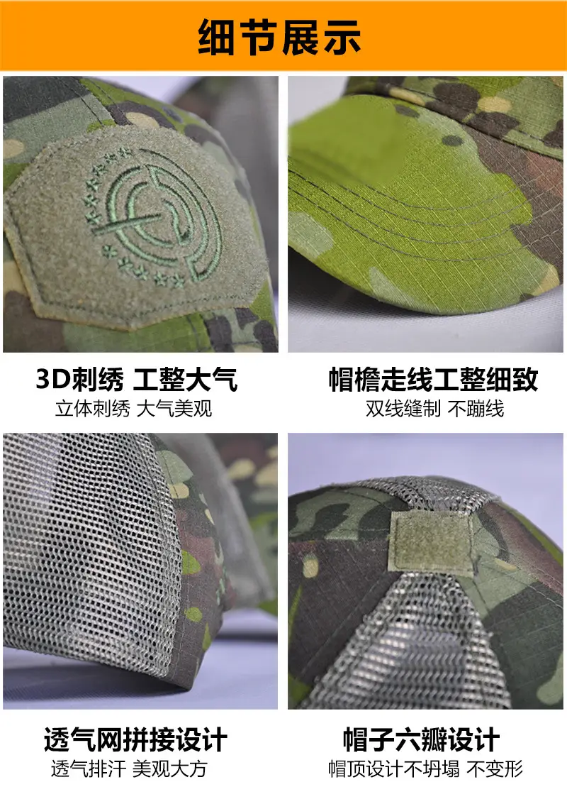 Camouflage Mesh Cap with Velcro Band — feature 10