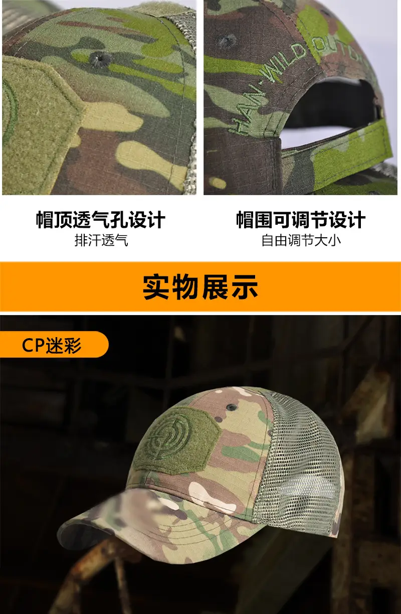 Camouflage Mesh Cap with Velcro Band — feature 11