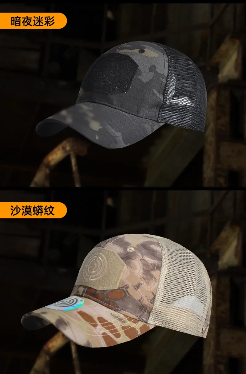 Camouflage Mesh Cap with Velcro Band — feature 13
