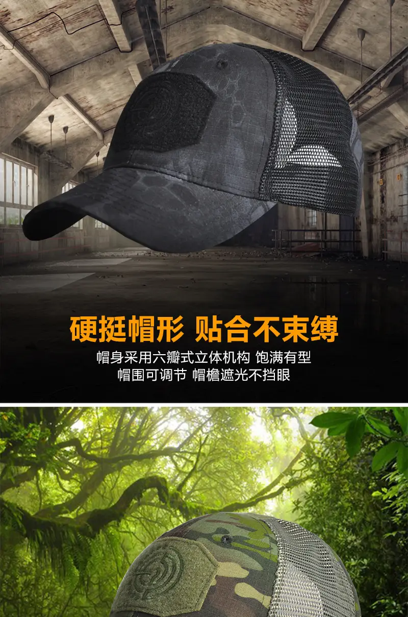 Camouflage Mesh Cap with Velcro Band — feature 7