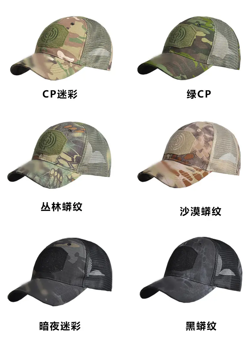 Camouflage Mesh Cap with Velcro Band — feature 9