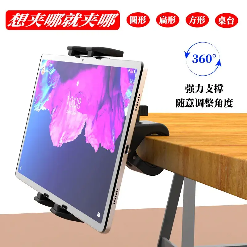 Universal Tablet Phone Holder for Outdoor Streaming - Image 3