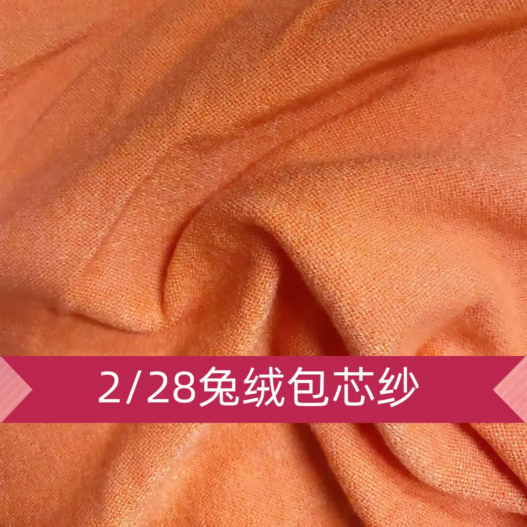 28/2 rabbit velvet core-spun yarn viscose nylon high-elastic blended yarn knotless factory wholesale multi-color spot samples