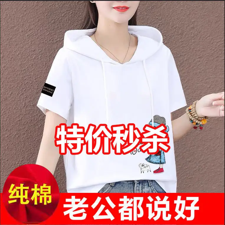 Women Plus Size White Hooded T-Shirt 2025 Summer Loose Fit - Image 14