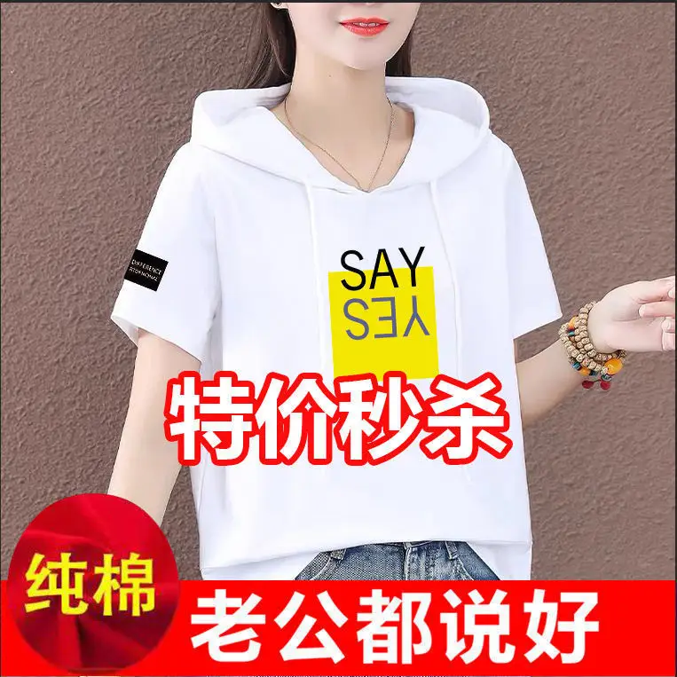 Women Plus Size White Hooded T-Shirt 2025 Summer Loose Fit - Image 15
