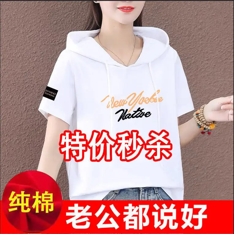 Women Plus Size White Hooded T-Shirt 2025 Summer Loose Fit - Image 16