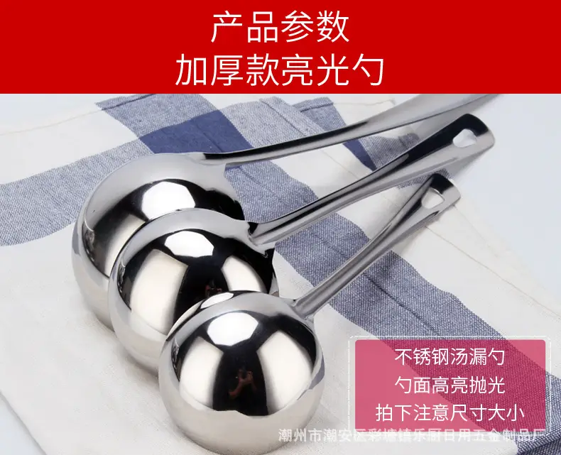 201汤壳汤漏 (3).jpg