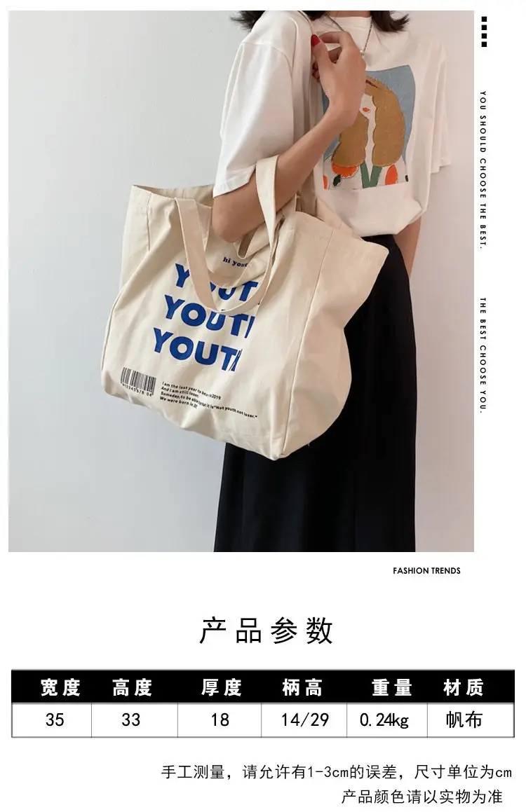 Women Canvas Tote Bag Youth Print Large Capacity — feature 1