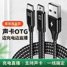 Type-C to 3.5mm 2-in-1 Charging Adapter with PD30W Fast Charge — feature 8