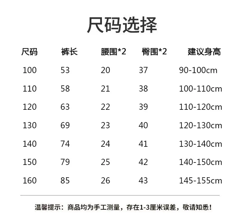 最新冰丝阔腿裤尺码表.jpg