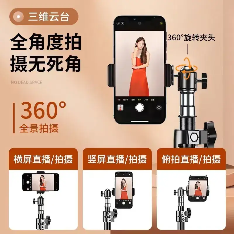 2.1m Adjustable Mobile Phone Live Streaming Tripod Stand - Image 15