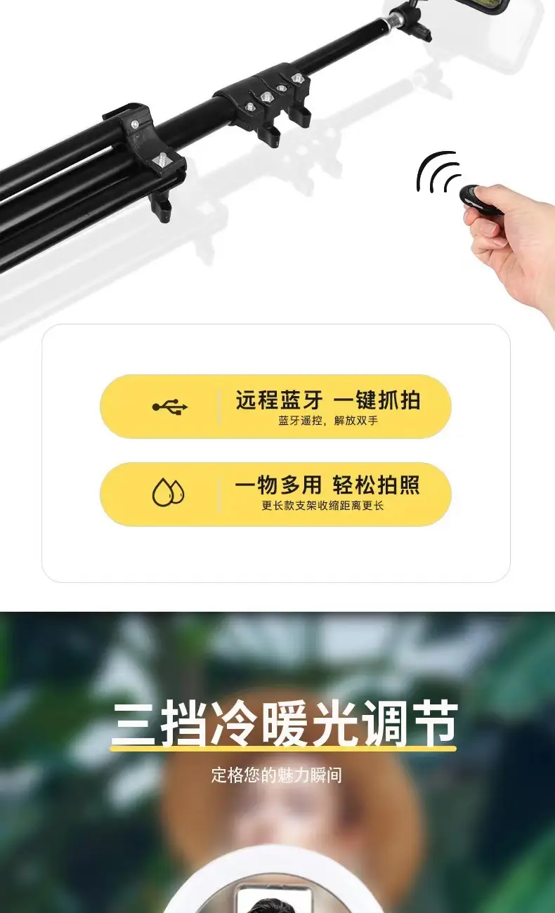 2.1m Adjustable Mobile Phone Live Streaming Tripod Stand — feature 4