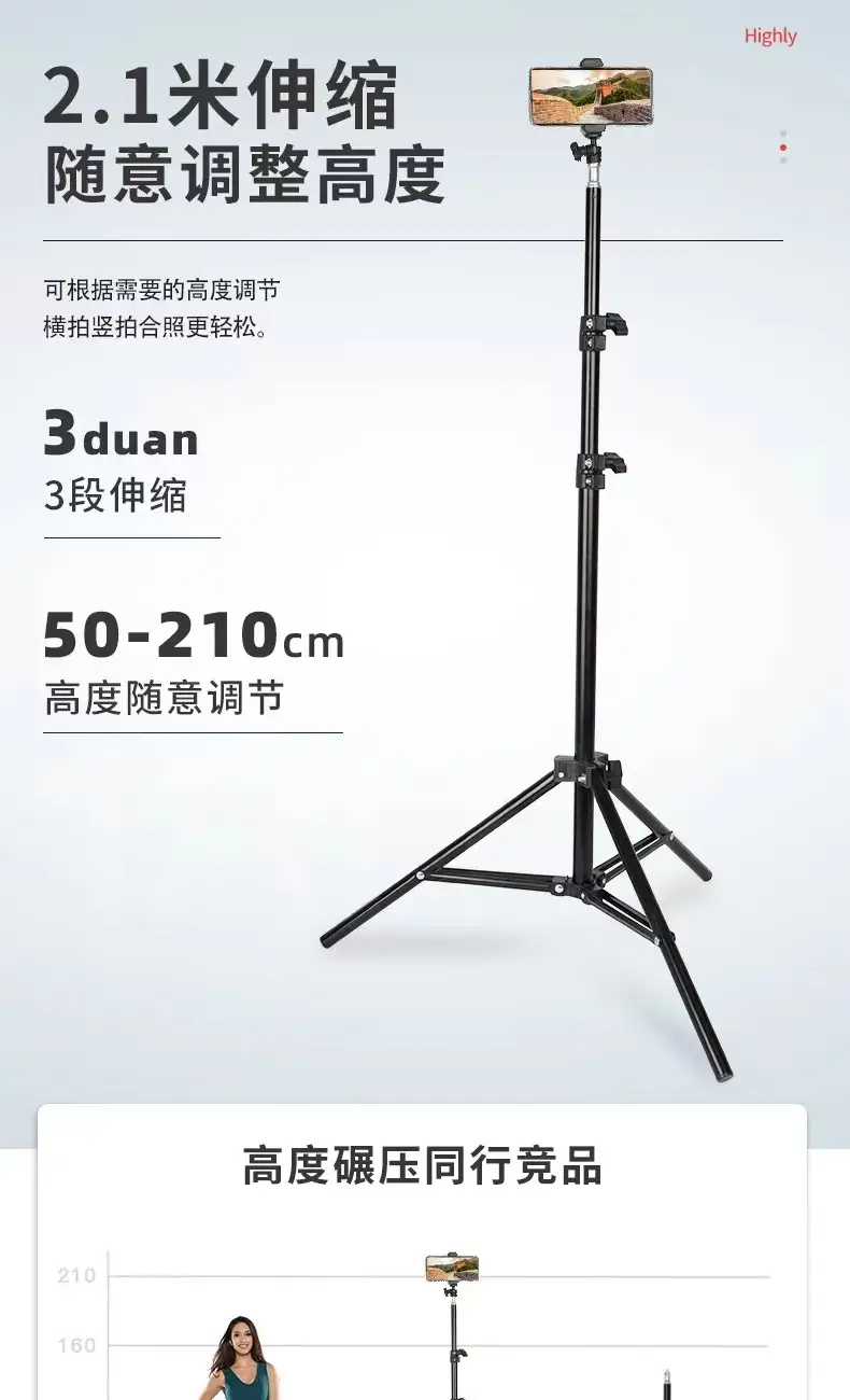 2.1m Adjustable Mobile Phone Live Streaming Tripod Stand — feature 7