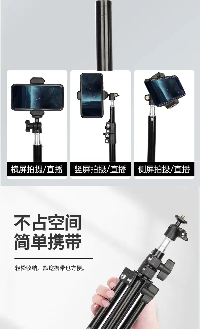 2.1m Adjustable Mobile Phone Live Streaming Tripod Stand — feature 9