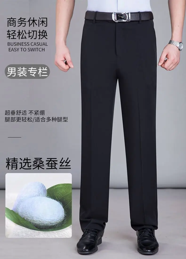 Summer Thin Mulberry Silk Western Pants Men Straight Non-Ironing — feature 1
