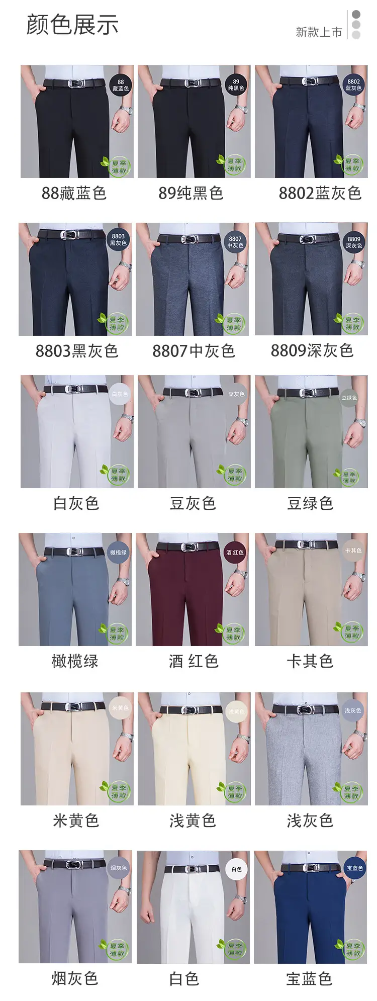 Summer Thin Mulberry Silk Western Pants Men Straight Non-Ironing — feature 5