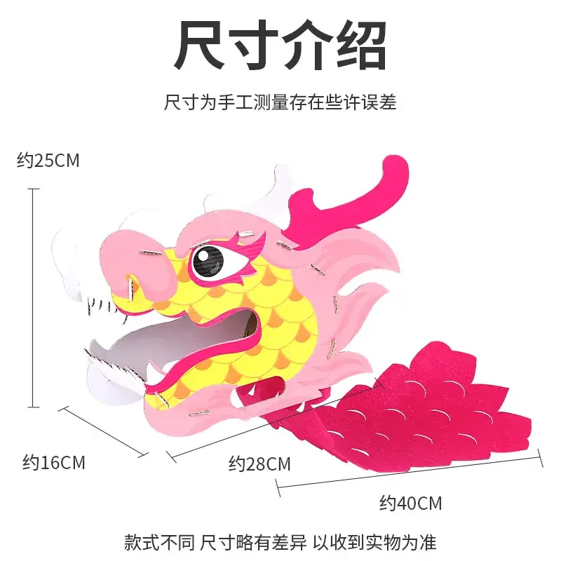 New Year's Dragon Head DIY Paper Craft Toy Kit