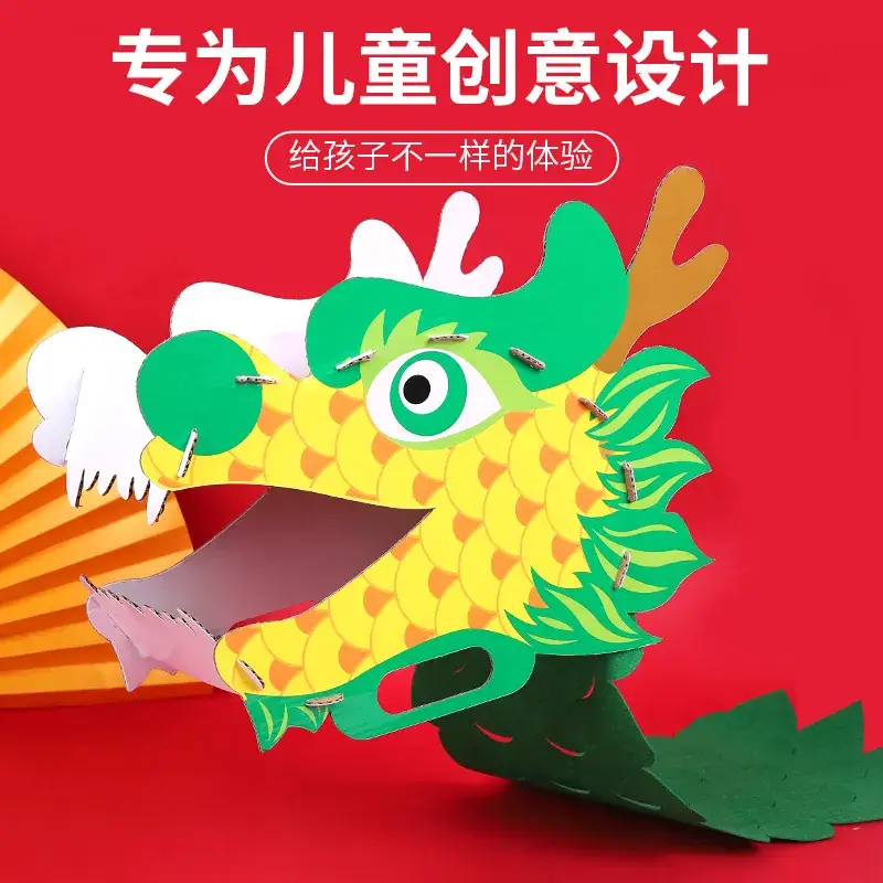 New Year's Dragon Head DIY Paper Craft Toy Kit
