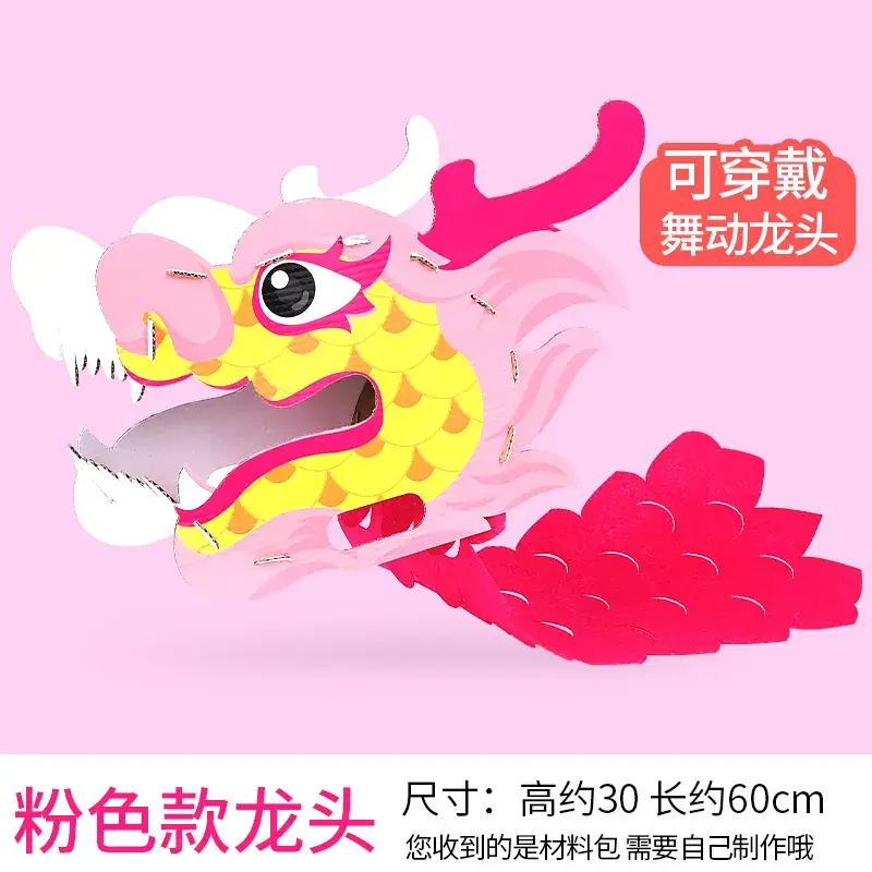New Year's Dragon Head DIY Paper Craft Toy Kit
