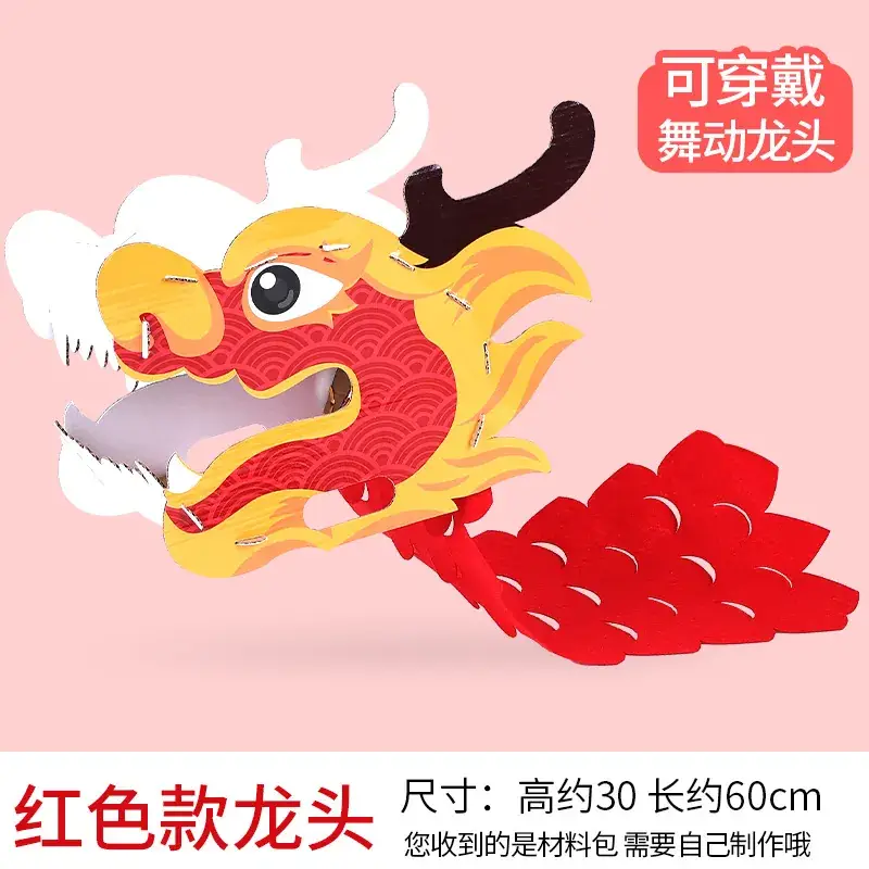 New Year's Dragon Head DIY Paper Craft Toy Kit