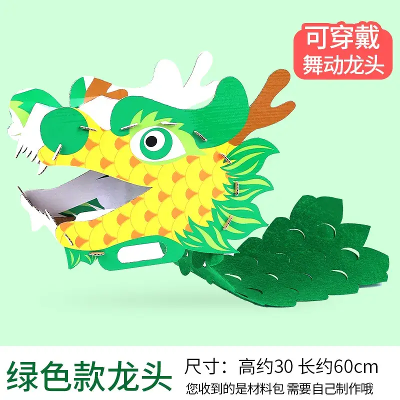 New Year's Dragon Head DIY Paper Craft Toy Kit