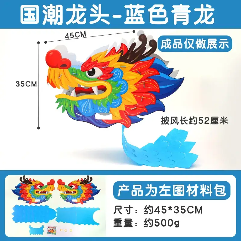 New Year's Dragon Head DIY Paper Craft Toy Kit