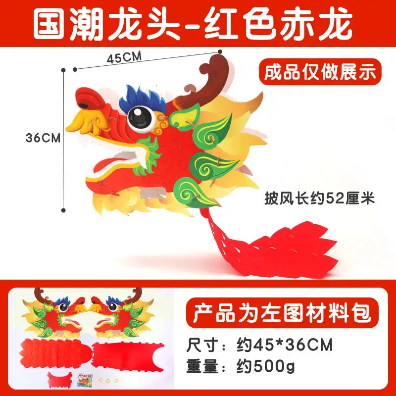 New Year's Dragon Head DIY Paper Craft Toy Kit