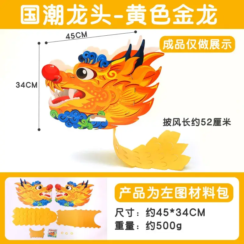 New Year's Dragon Head DIY Paper Craft Toy Kit