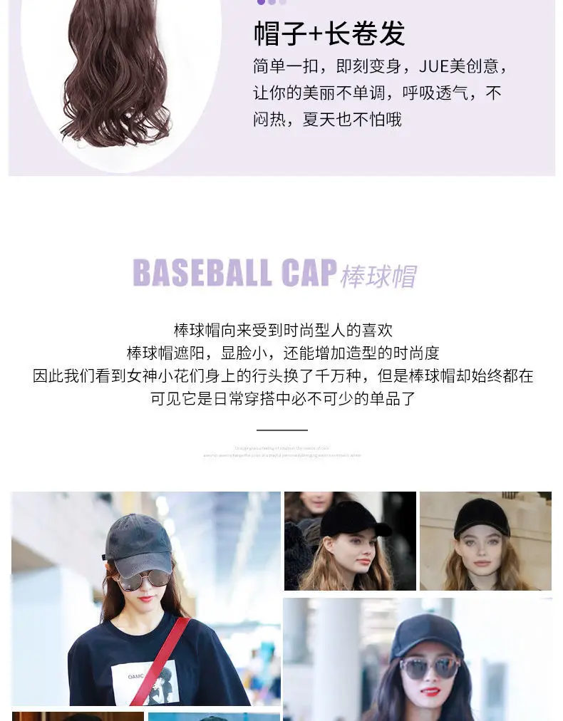 Women Baseball Cap with Long Curly Hair Wig — feature 4