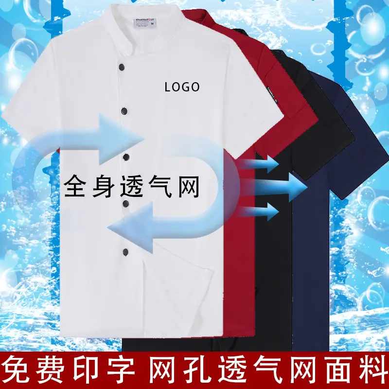 Men Navy Blue Kitchen Overalls Short Sleeve Mesh - Image 12