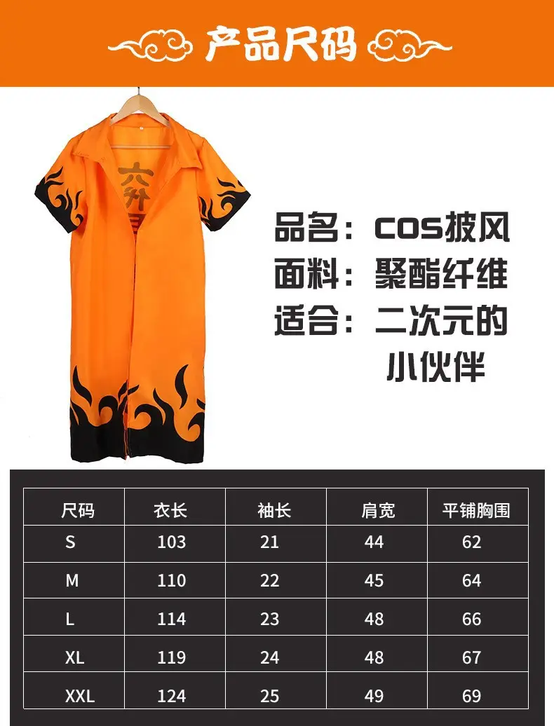 Naruto Same Style Xiao Organization Cloak Japanese Anime Clothes - Image 8