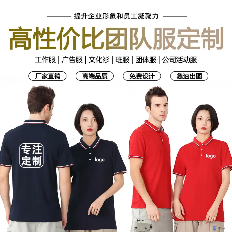 Men Navy Polo T-Shirt with Red Trim