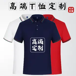 Men Navy Polo T-Shirt with Red Trim — feature 1