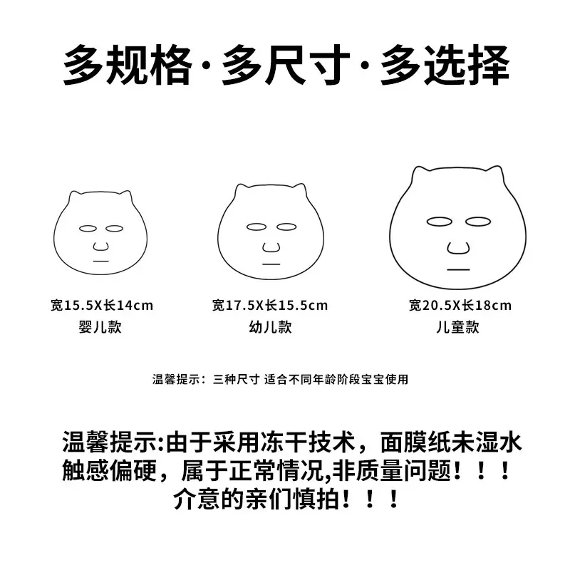 Self-adhesive Wet Face Masks for Baby Children - Image 7