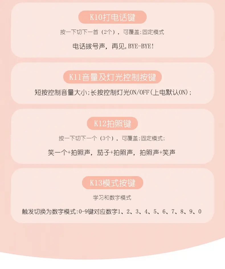 萝卜多功能手机_r7_c1