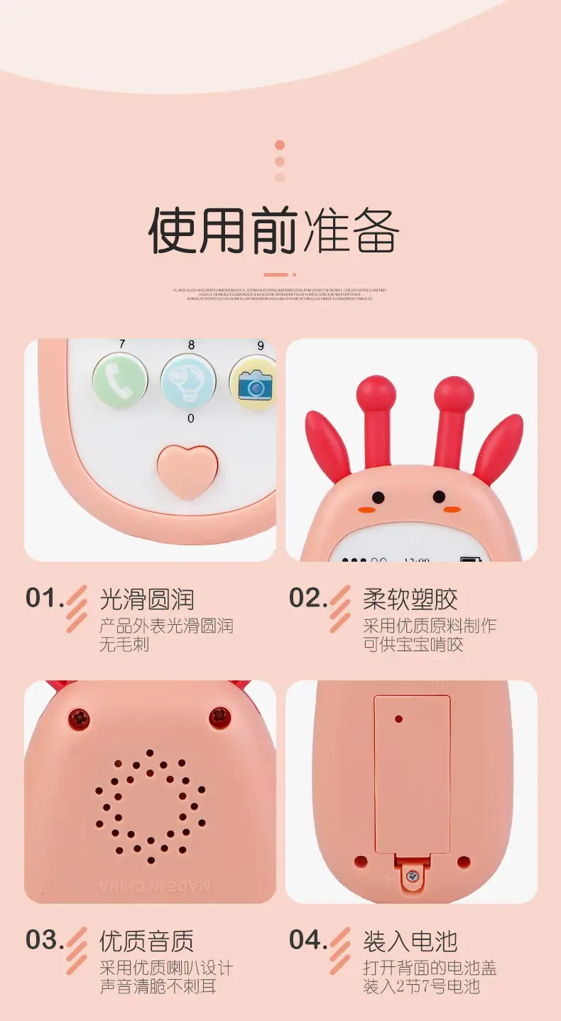 长颈鹿多功能手机_r10_c1