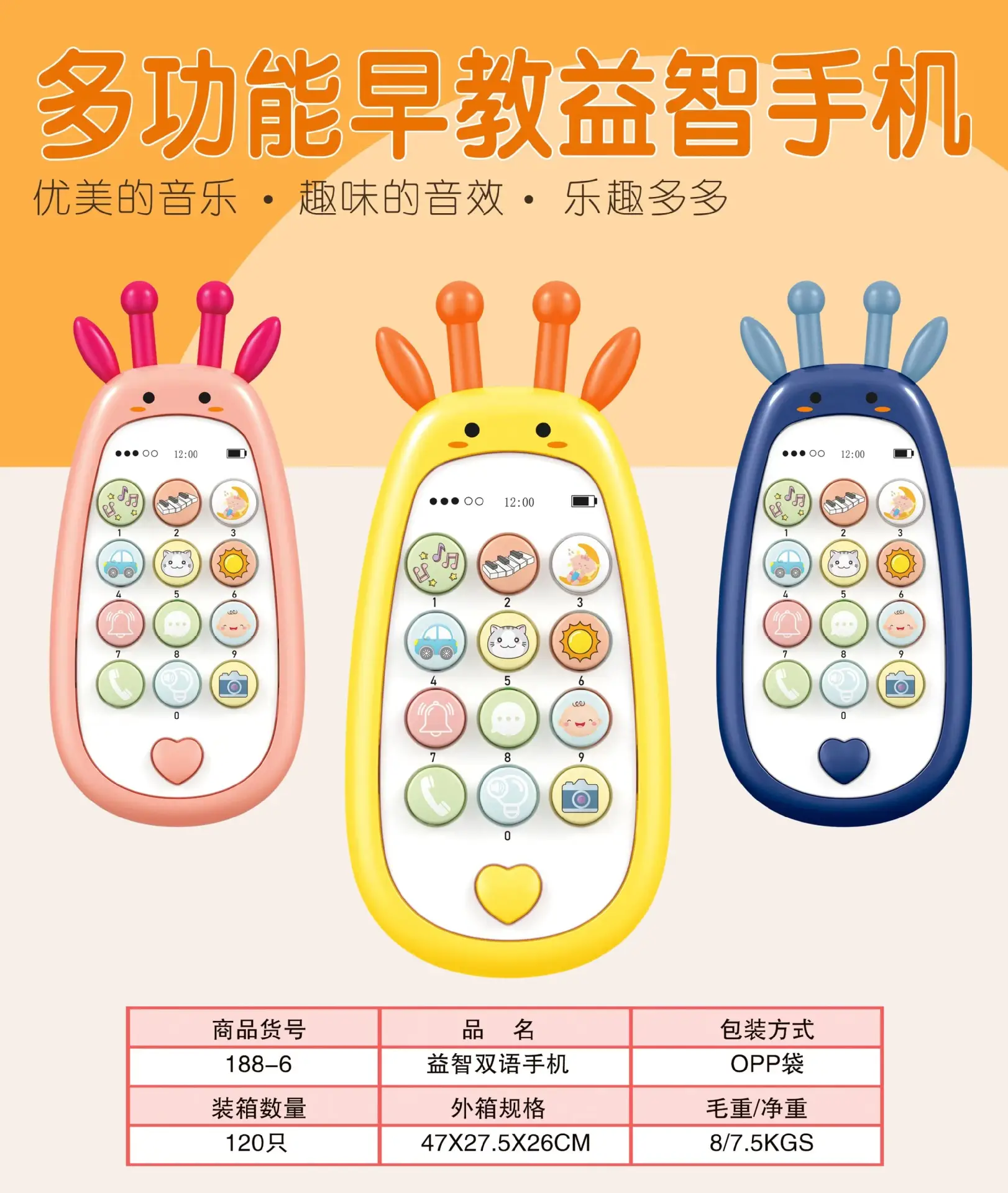 Giraffe cartoon story bilingual mobile phone-blue